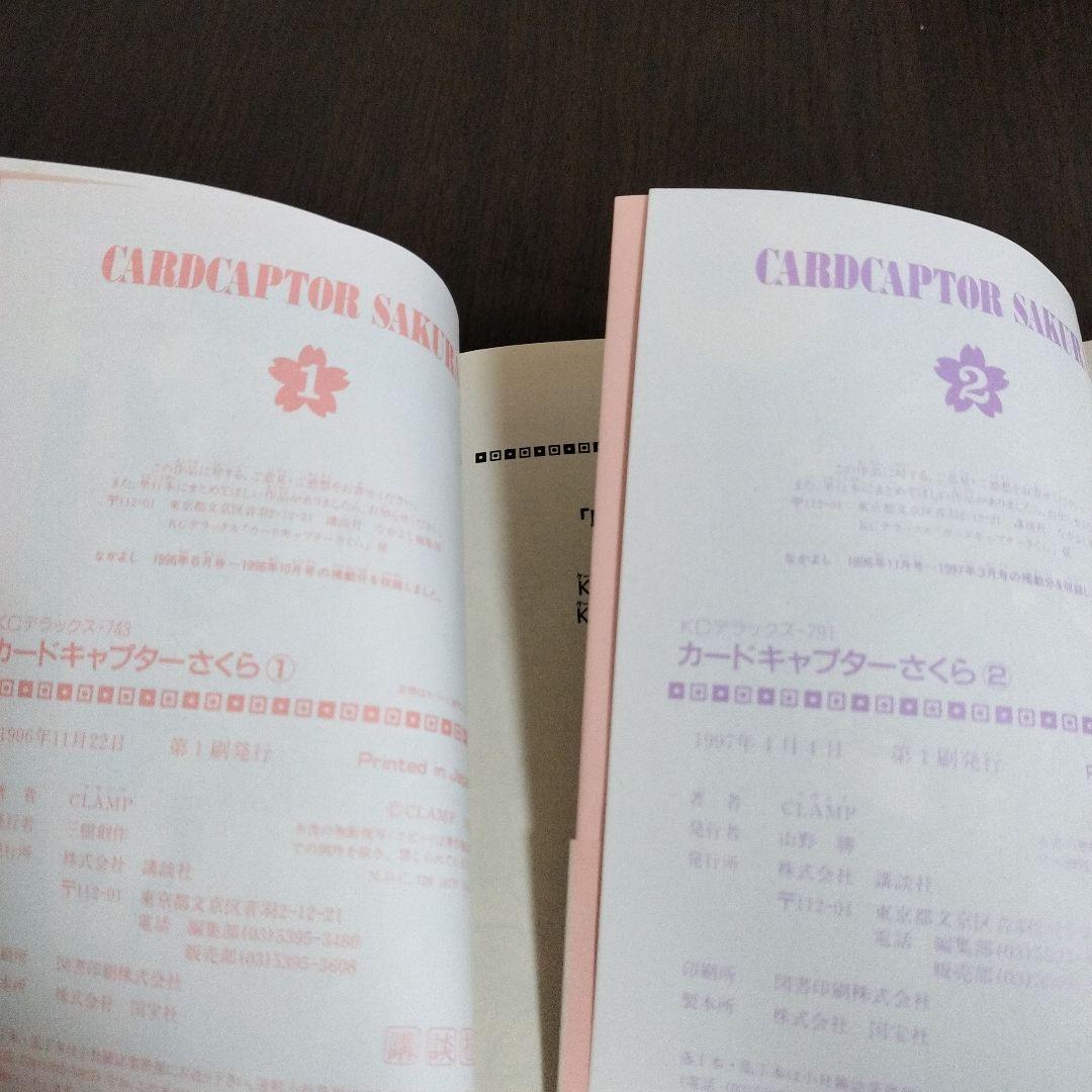 カードキャプターさくら　全巻　初版　帯、しおり付き