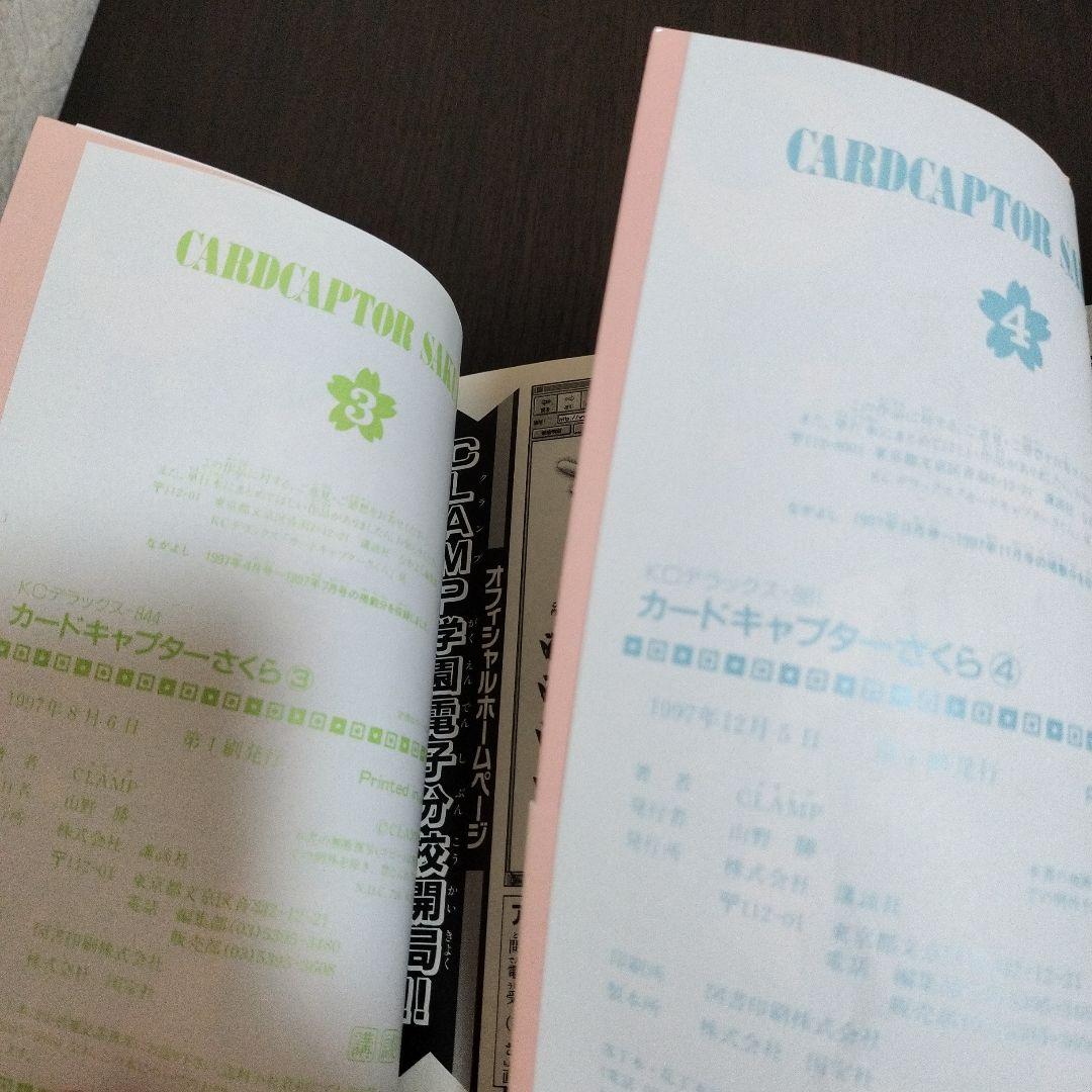 カードキャプターさくら　全巻　初版　帯、しおり付き