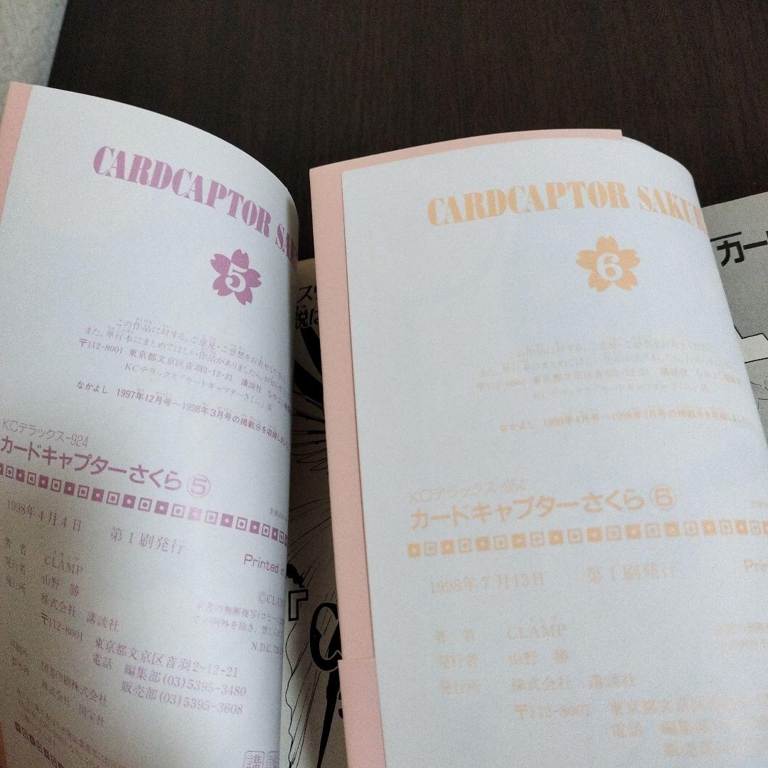 カードキャプターさくら　全巻　初版　帯、しおり付き
