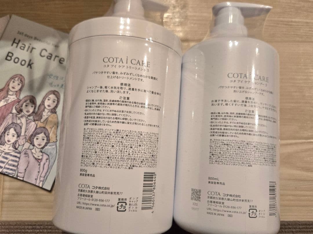 COTA i CARE シャンプー・トリートメントセット 800ml ジャスミン