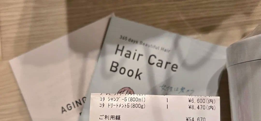 COTA i CARE シャンプー・トリートメントセット 800ml ジャスミン