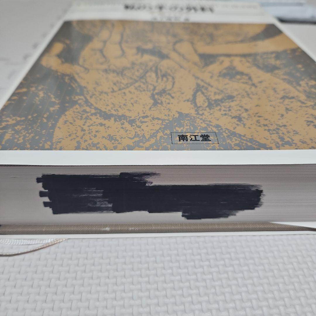 健康・医学 A Comprehensive Atlas of Hand Surgery