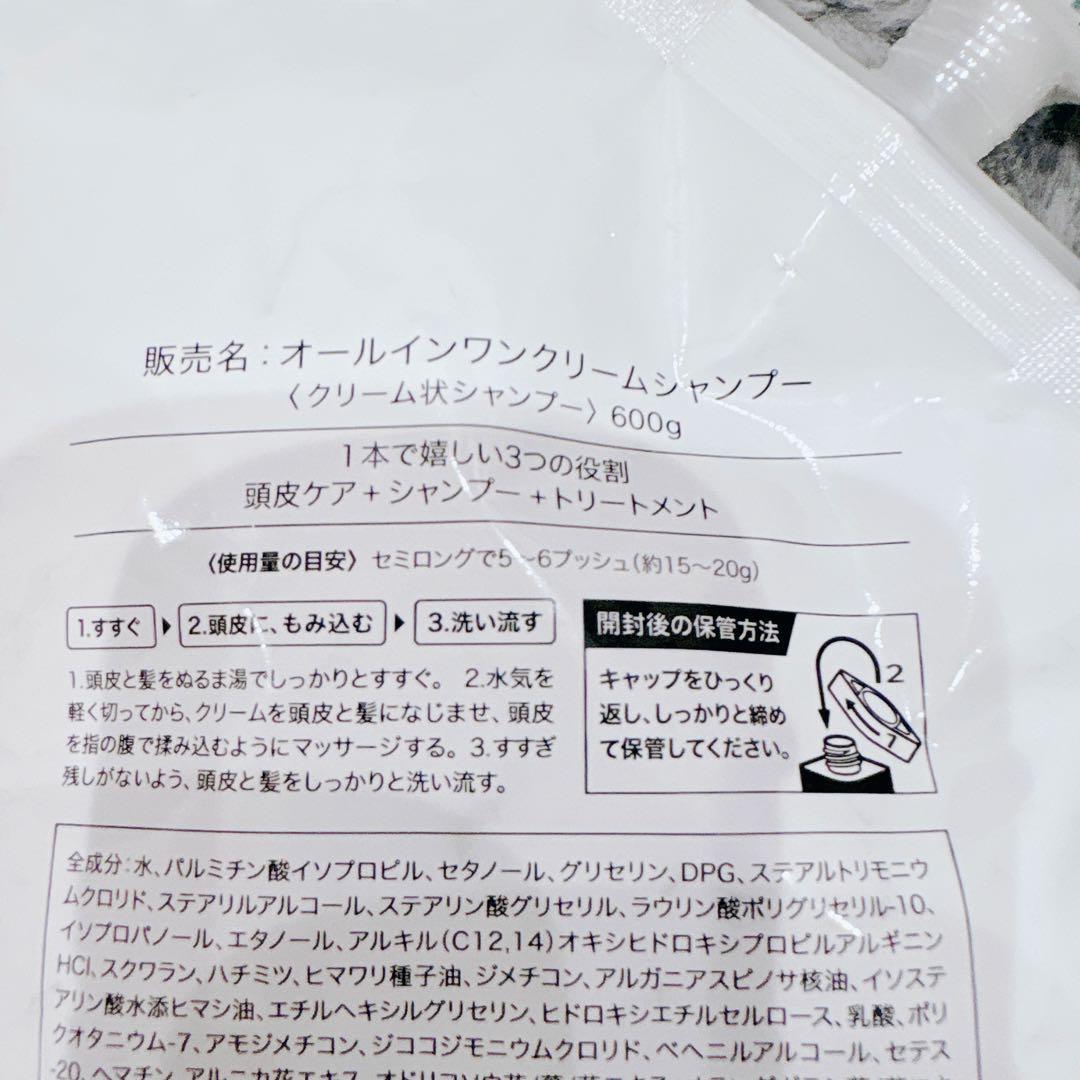 KAMIKA クリームシャンプー　詰め替え用　600g ３個セット カミカ