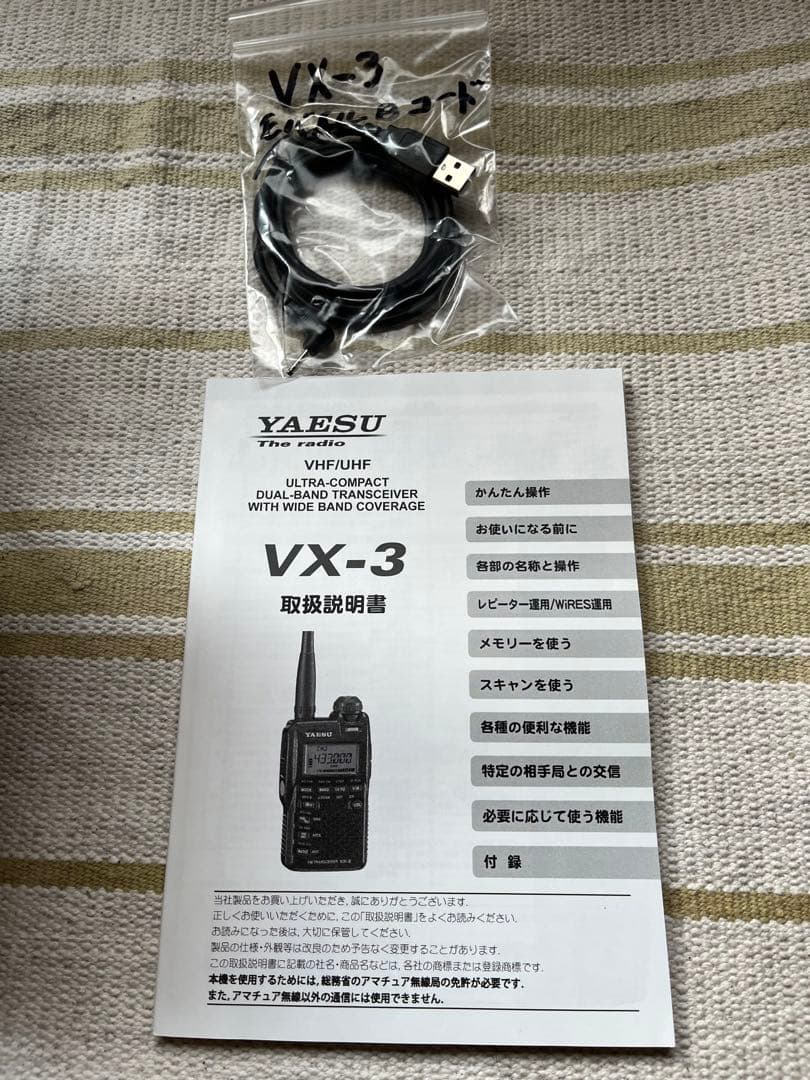YAESU VX-3 未使用品