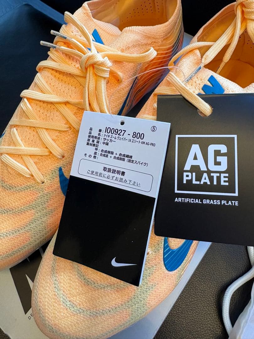新品　NIKE マーキュリアル ヴェイパー 16エリート KM AG 26cm