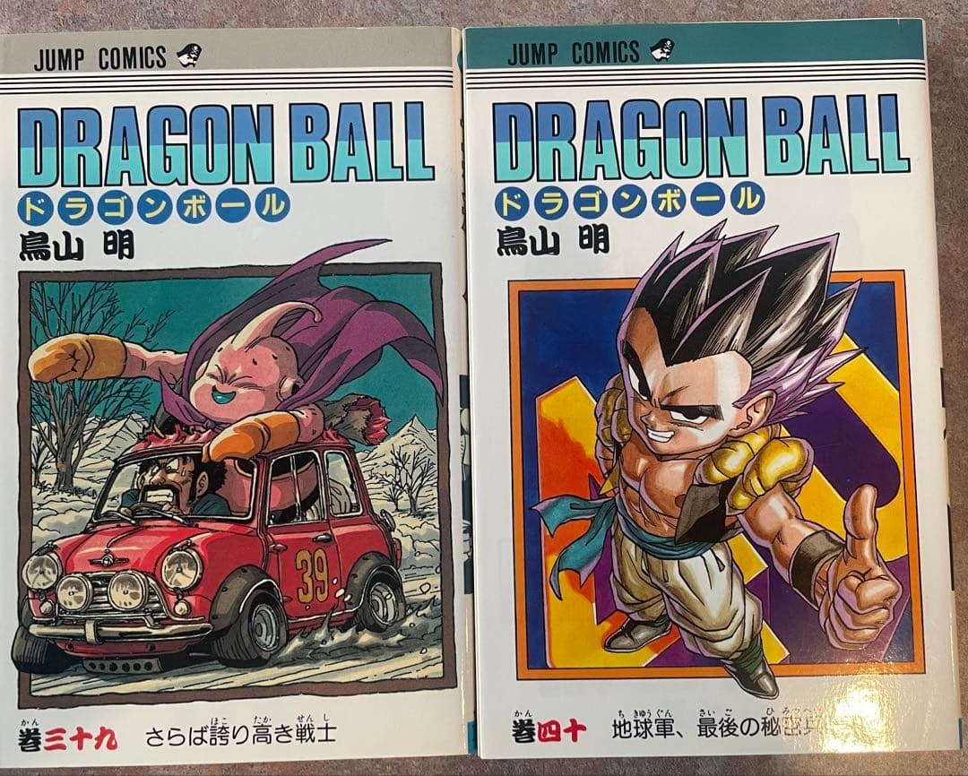 ドラゴンボール　1巻から40巻まとめて　17巻以降は初版