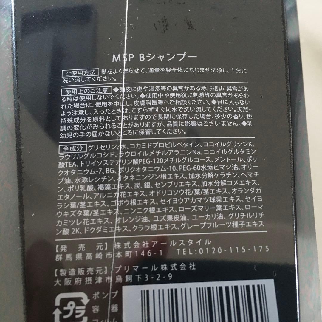 &GINO プレミアムブラックシャンプー 2本セット