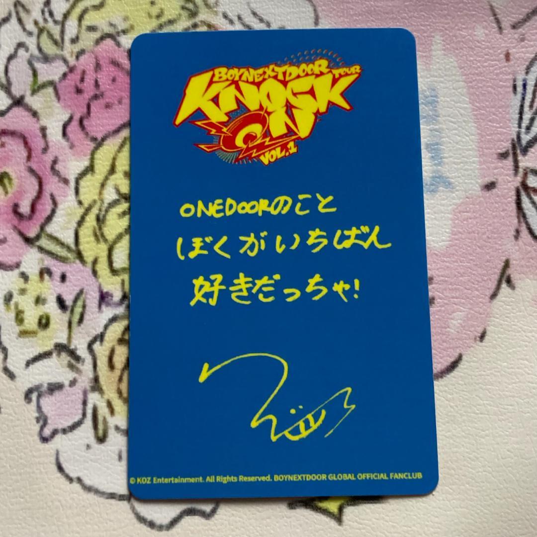 BOYNEXTDOOR 宮城 仙台 FC 限定 ウナク トレカ