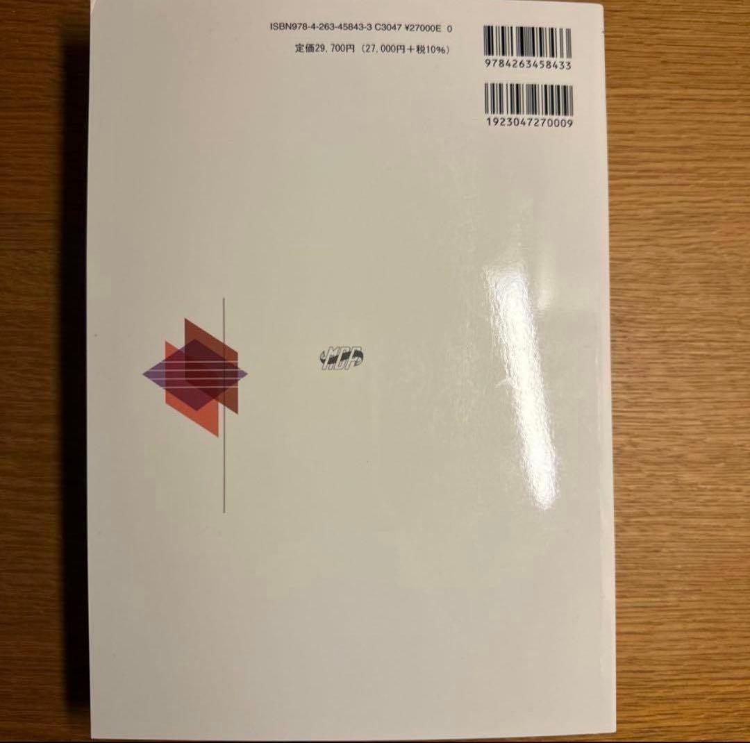 口腔外科学 第4版