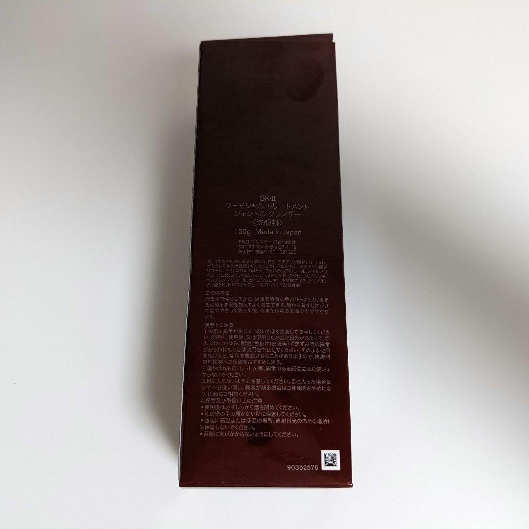 120g　SK-IIフェイシャル　トリートメント　ジェントル　クレンザー　洗顔料