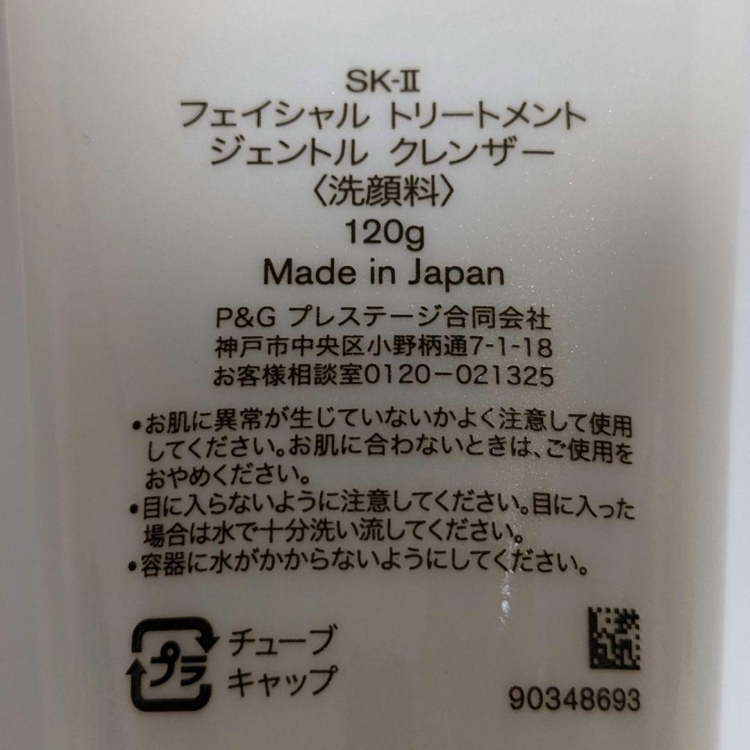 120g　SK-IIフェイシャル　トリートメント　ジェントル　クレンザー　洗顔料