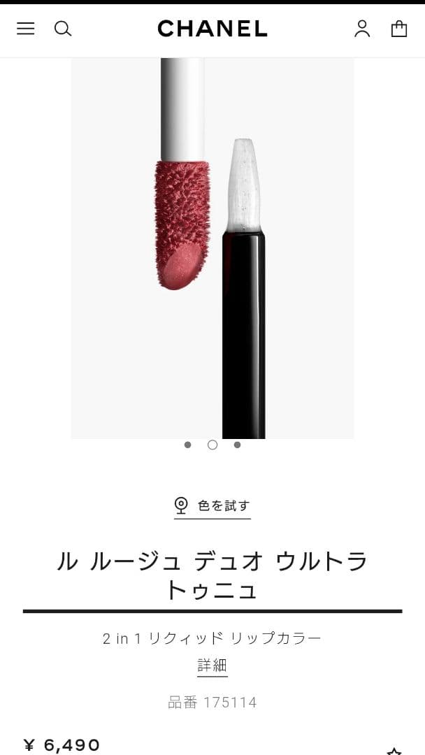 CHANEL ル ルージュ デュオ ウルトラ トゥニク48ソフトローズ
