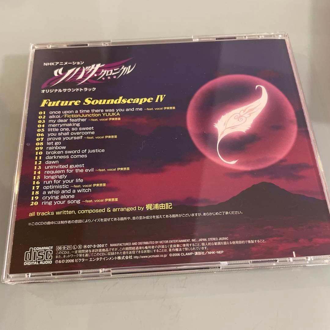 CLAMP ツバサ・クロニクル アニメCD セット 主題歌／サントラ 付属物あり