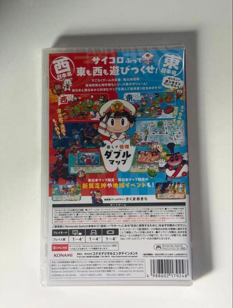 桃太郎電鉄2 新品未開封です!!