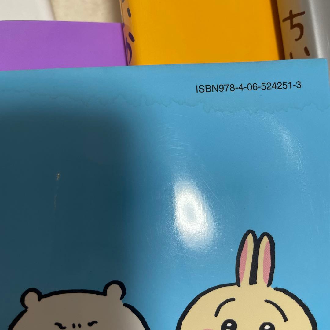 ちいかわ　全巻セット　１〜７巻
