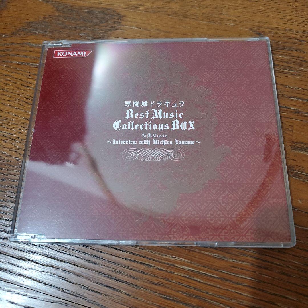 「悪魔城ドラキュラ」Best Music Collections BOX