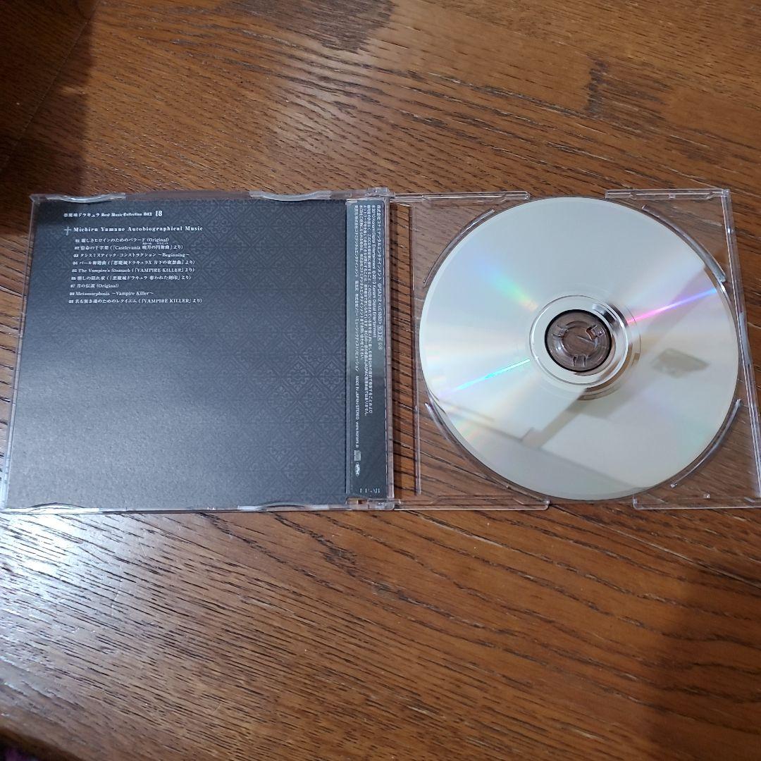 「悪魔城ドラキュラ」Best Music Collections BOX