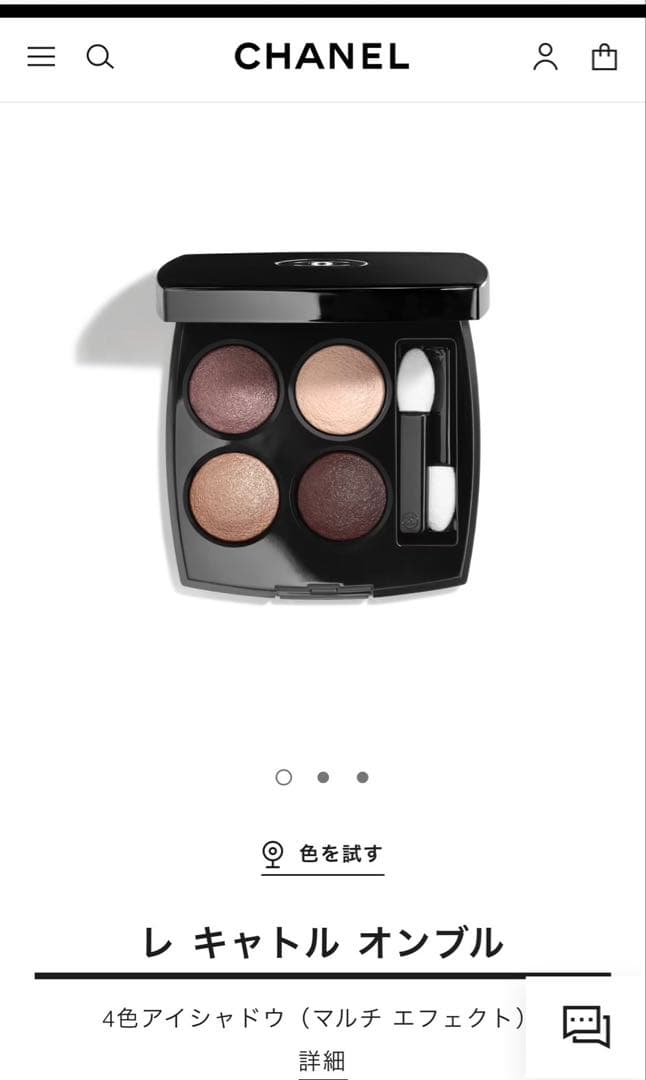 【新品未使用】CHANEL アイシャドウ レキャトル オンブル226