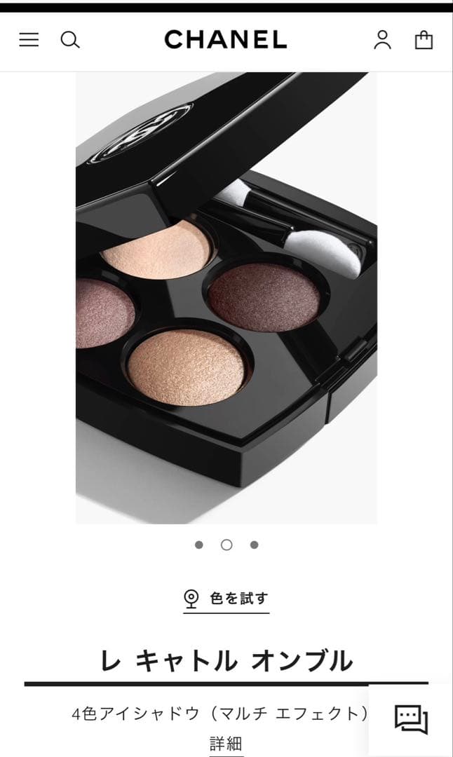 【新品未使用】CHANEL アイシャドウ レキャトル オンブル226