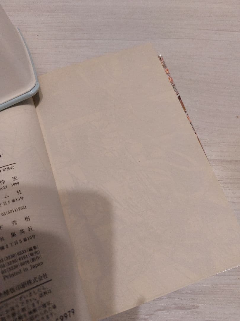 『中古・状態Ｓ』初版るろうに剣心 ２６巻