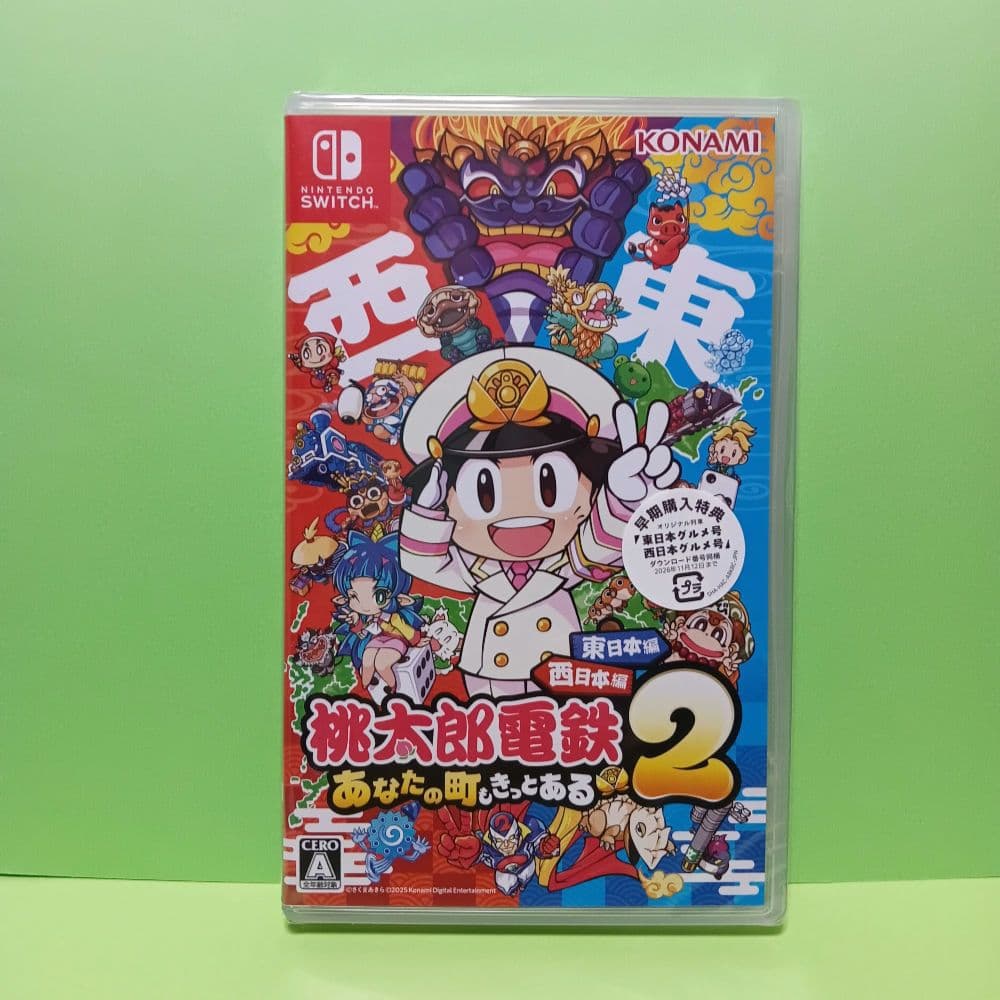 新品　桃太郎電鉄２ あなたの町も きっとある～ 東日本編＋西日本編　Switch