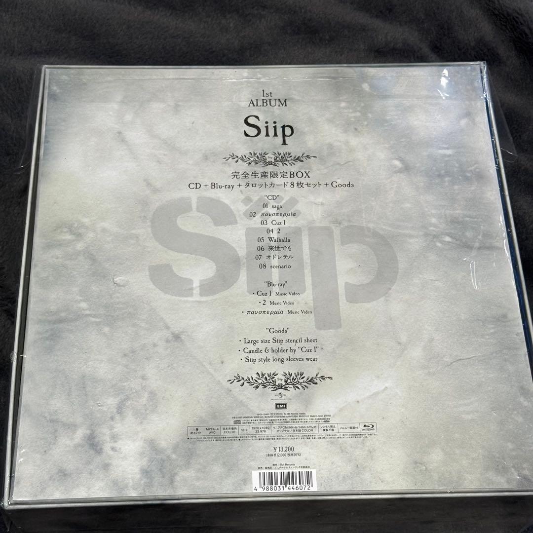 Siip 1st ALBUM 限定BOX