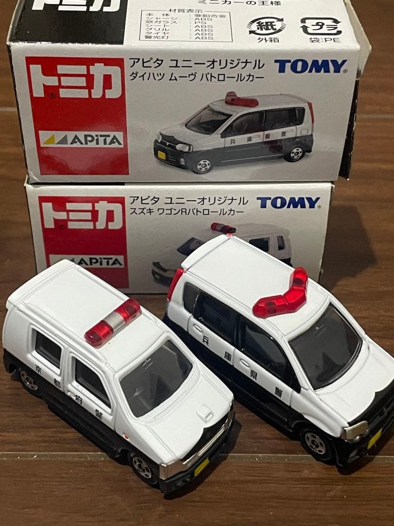 アピタ・ユニーオリジナルトミカ