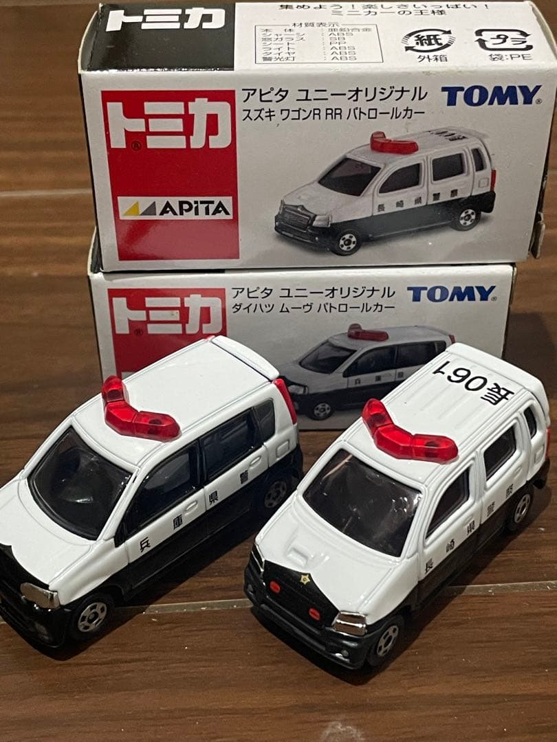 アピタ・ユニーオリジナルトミカ