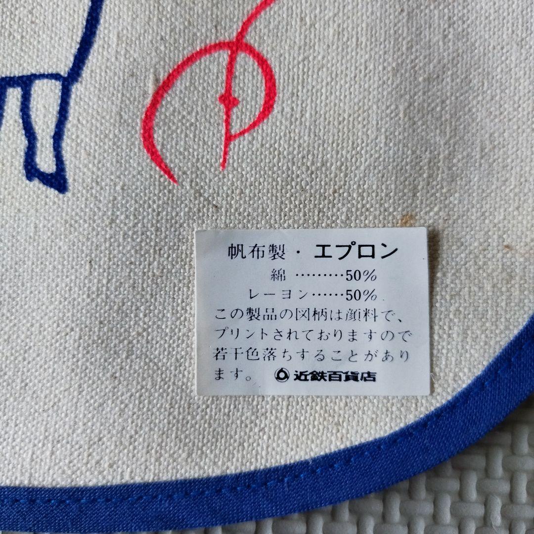 【新品未使用】ワッダフル　エプロン　泉ピン子　レトロ　アンティーク