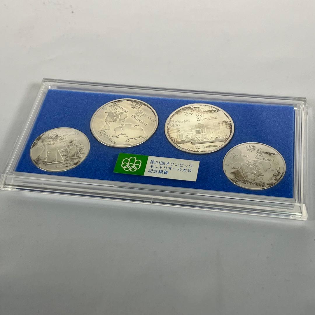 第21回オリンピックモントリオール大会記念銀貨セット