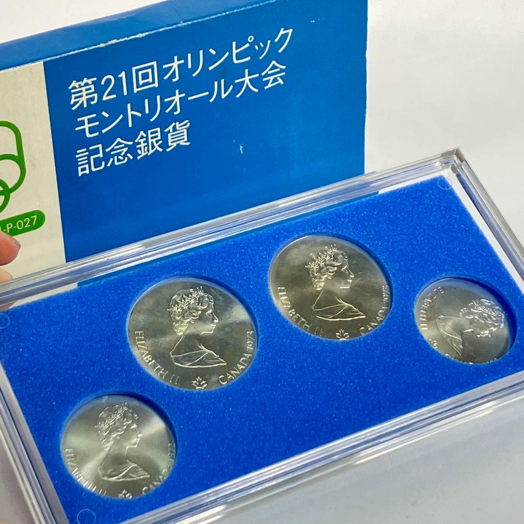 第21回オリンピックモントリオール大会記念銀貨セット