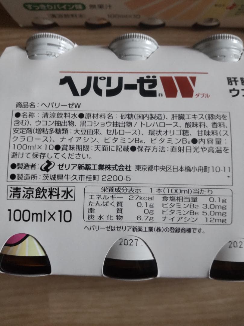 ヘパリーゼW 100mg 40本セット
