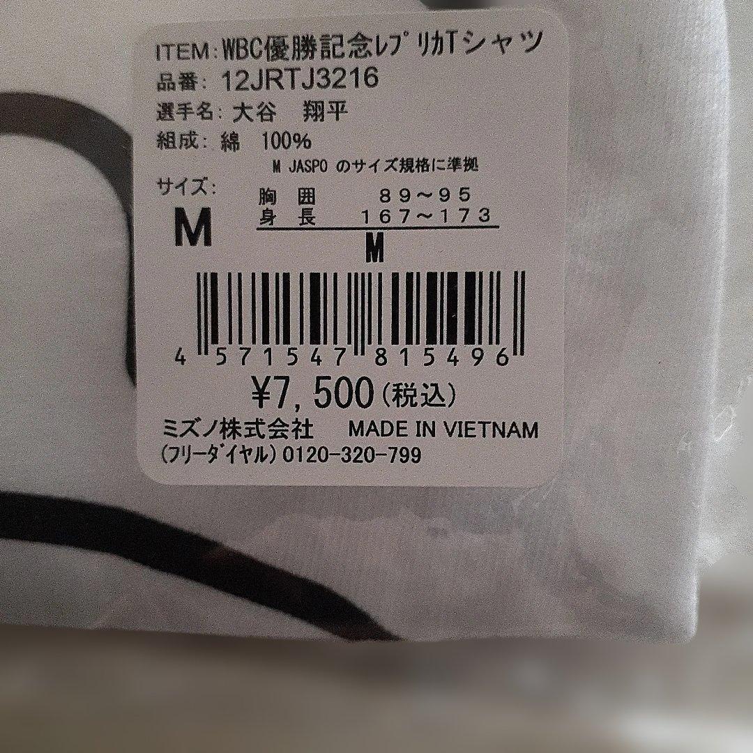 WBC優勝記念リトリTシャツ Mサイズ 大谷翔平 16
