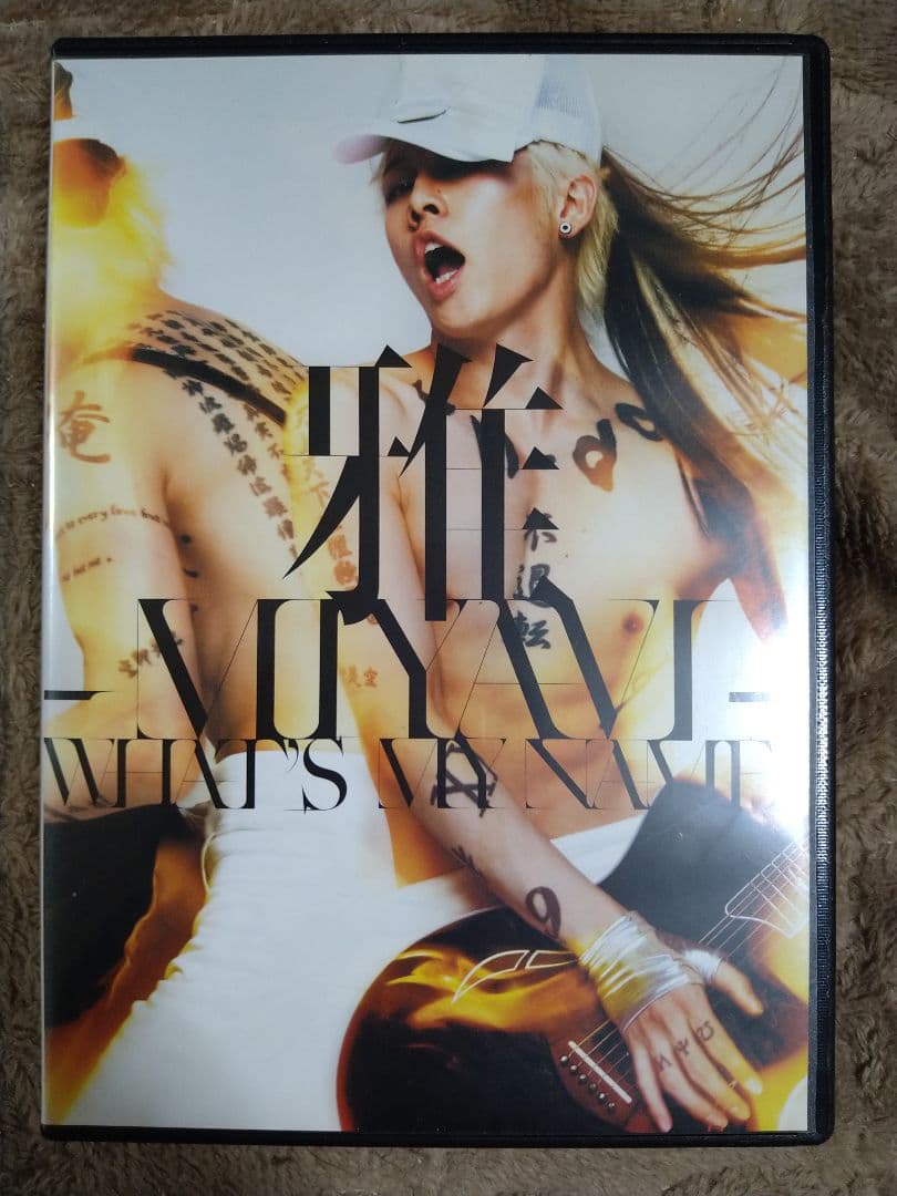 MIYAVI　まとめ売り