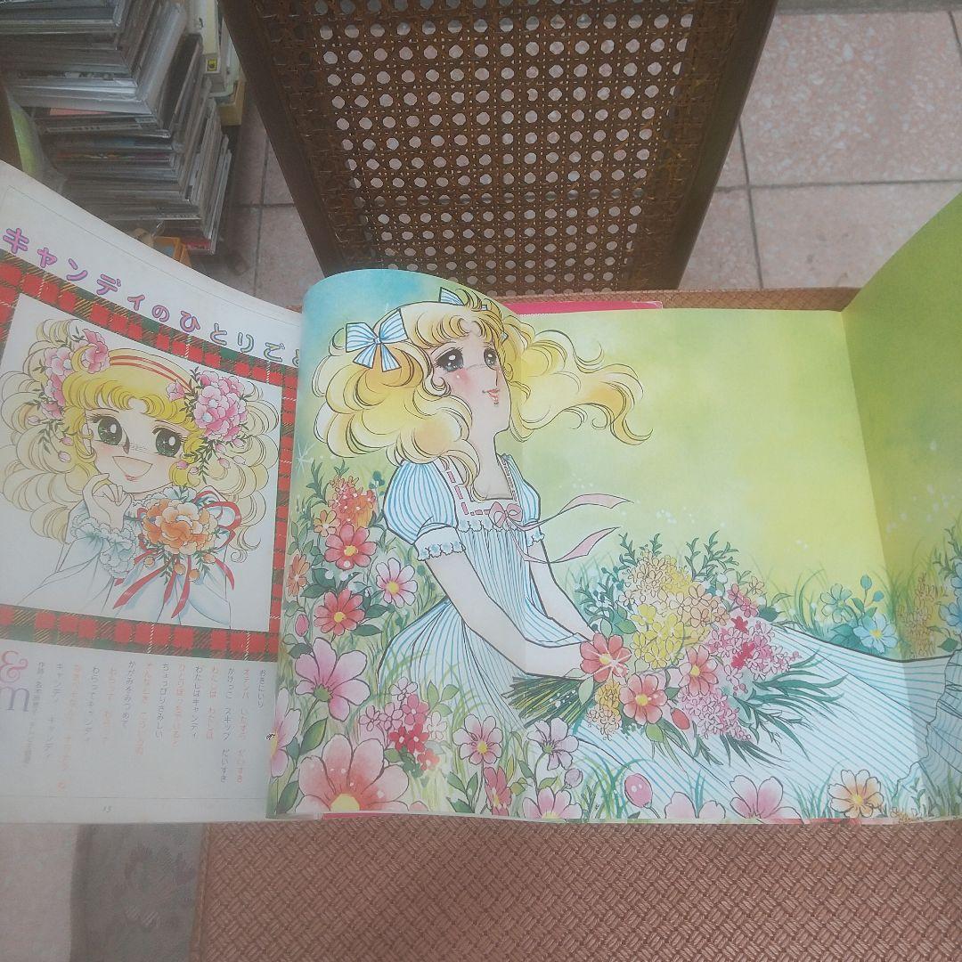 キャンディ・キャンディ イラスト集ポスター付き