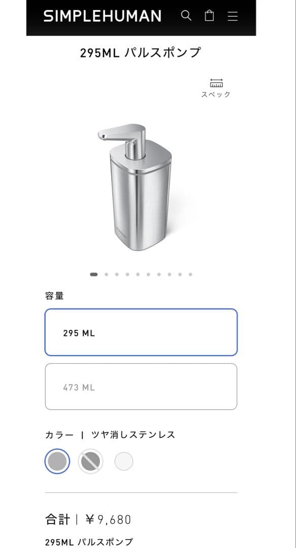 simplehuman パルスポンプ　ディスペンサー　シンプルヒューマン