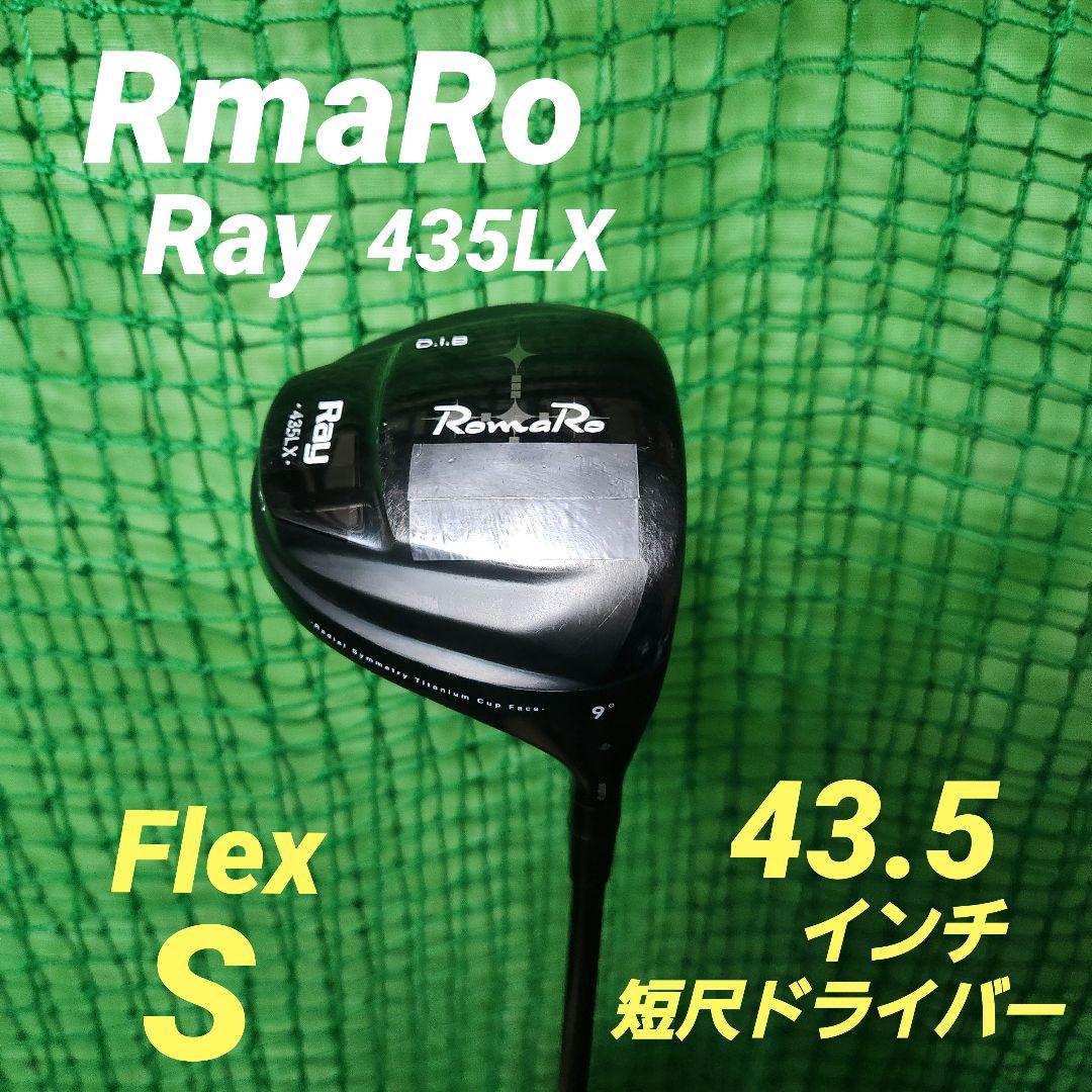 【特別価格タイムセール❗】RmaRo　短尺ドライバー+鉛テープ付属❕