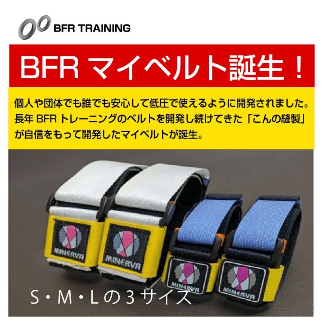 MINELVA インターバル加圧 マイベルト 脚セットLサイズ　新品未使用