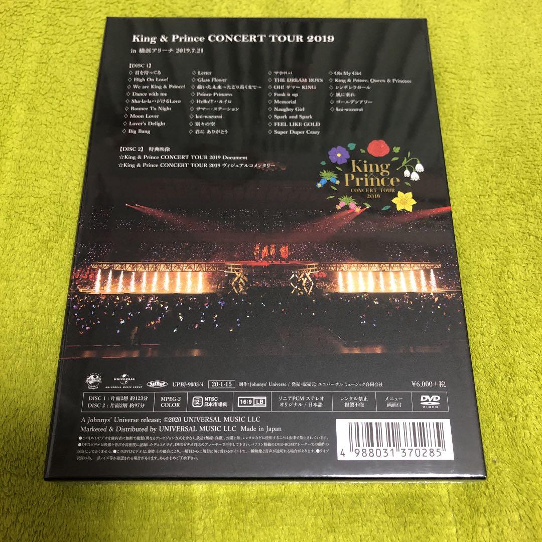 King＆Prince Concert 2019年 DVD ④ 新品未開封
