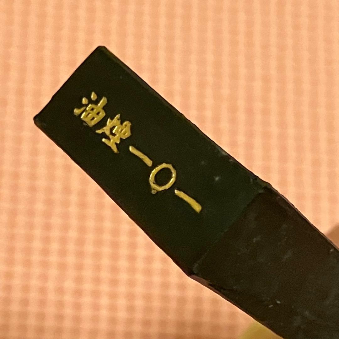 油煙101 国華第一 中国書画墨 上海墨廠出品 鉄斎翁書画宝墨 古墨