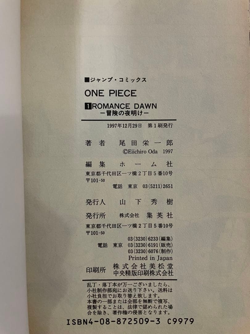 【あられさん専用】ONE PIECE 1-10巻セット