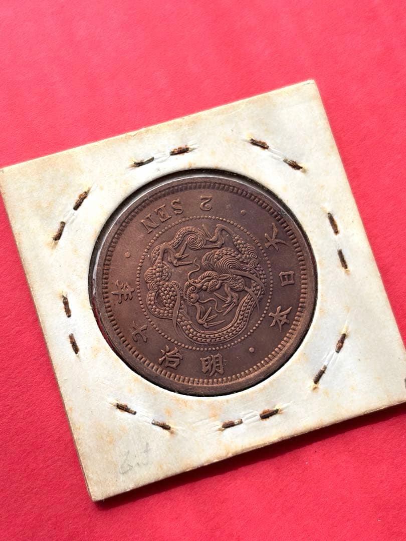 か*君様 二銭銅貨　明治7年