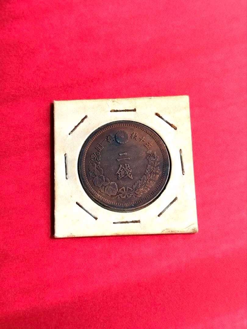 か*君様 二銭銅貨　明治7年