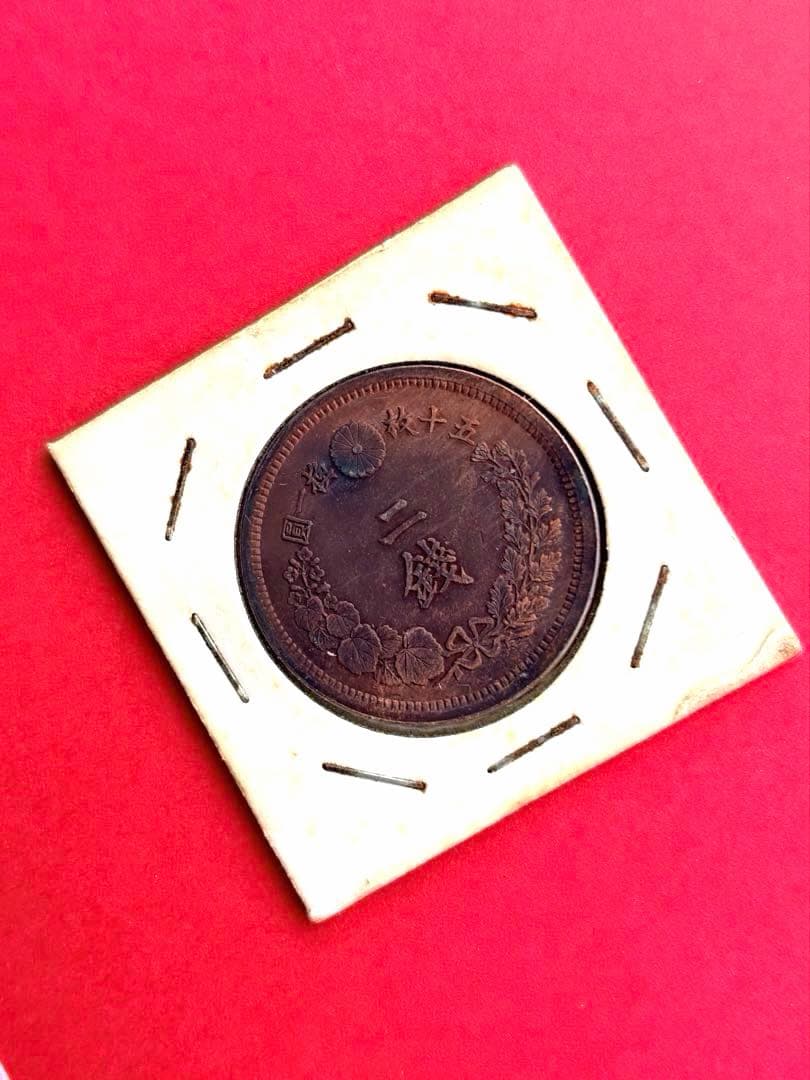 か*君様 二銭銅貨　明治7年