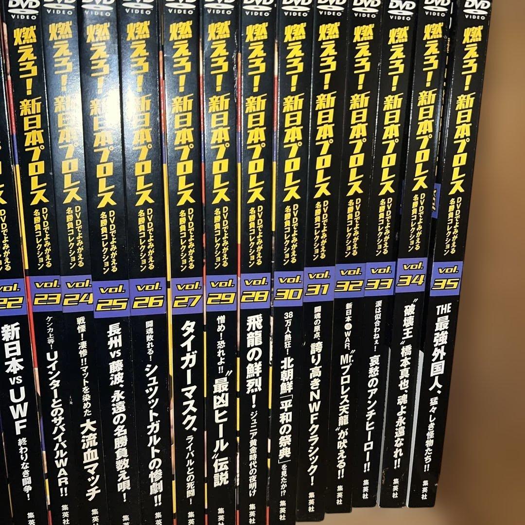 新日本プロレス DVD 燃えろ新日本プロレス 全巻セット
