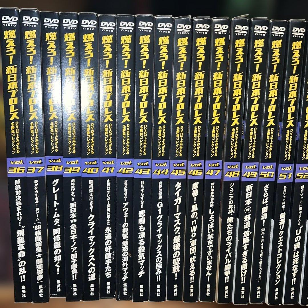 新日本プロレス DVD 燃えろ新日本プロレス 全巻セット