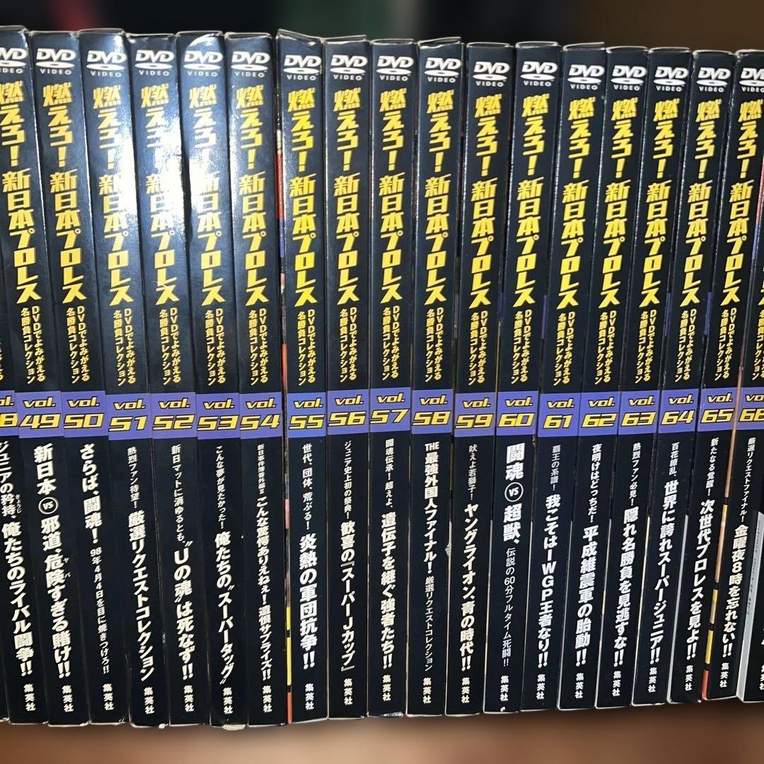 新日本プロレス DVD 燃えろ新日本プロレス 全巻セット