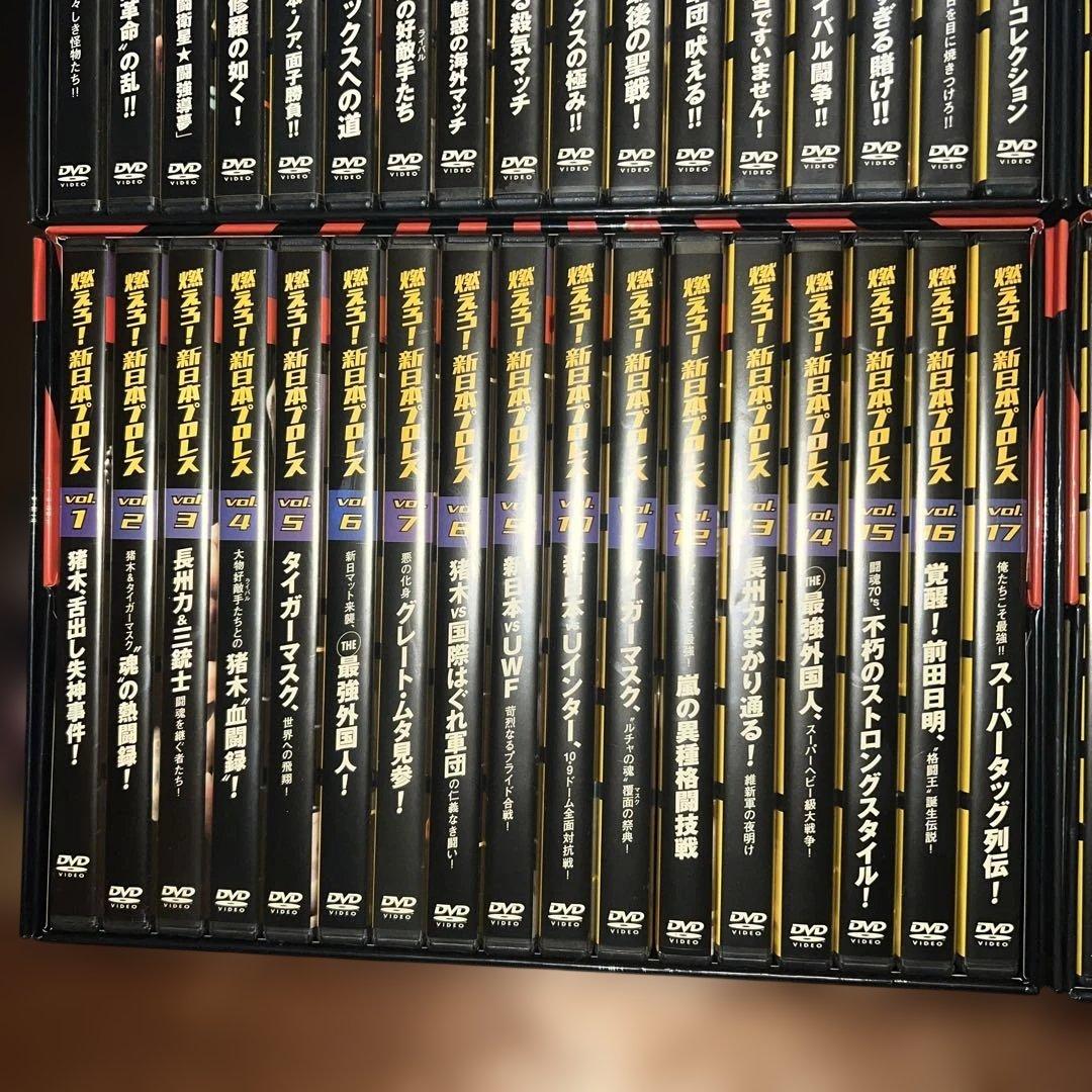 新日本プロレス DVD 燃えろ新日本プロレス 全巻セット