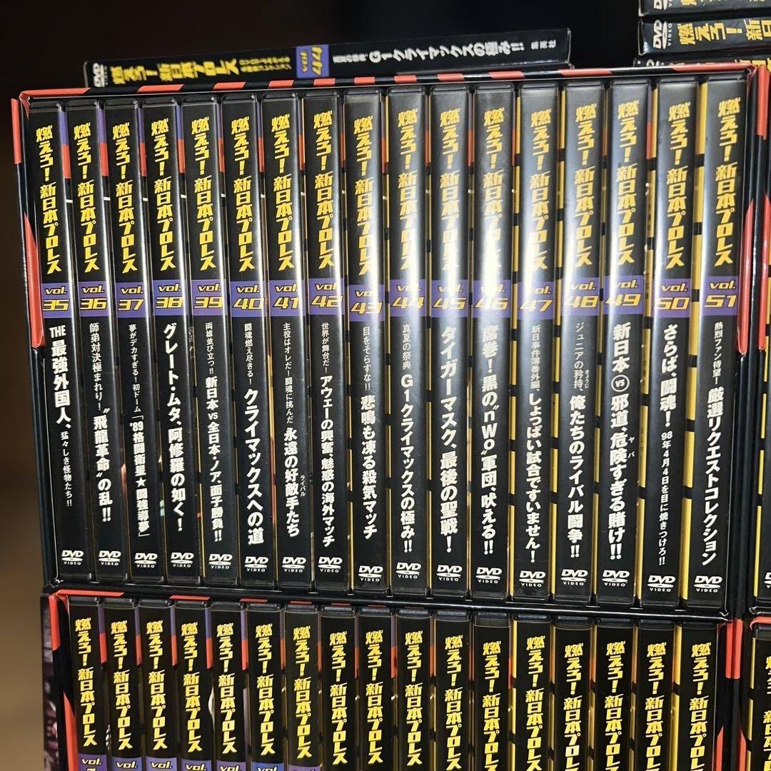 新日本プロレス DVD 燃えろ新日本プロレス 全巻セット