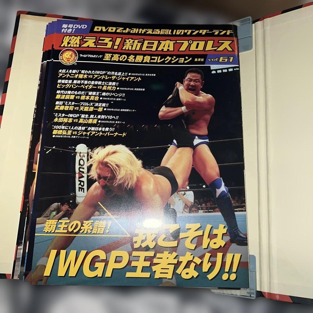 新日本プロレス DVD 燃えろ新日本プロレス 全巻セット